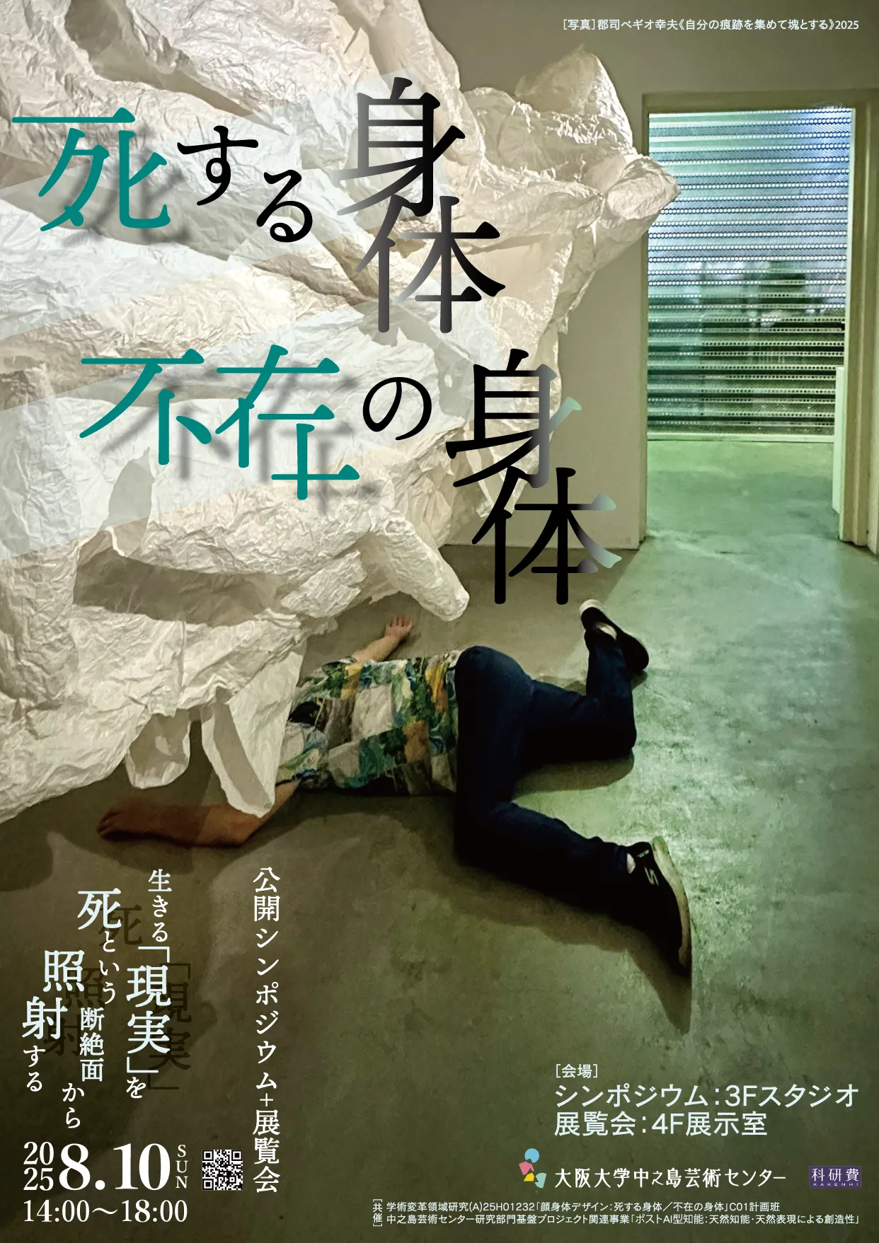 複雑系としての身体運動 巧みな動きを生み出す環境のデザイン 220-s2201_6.jpg?0202